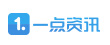 一點(diǎn)資訊